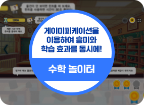 수학의 달